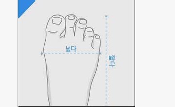 발볼이 넓은 사람