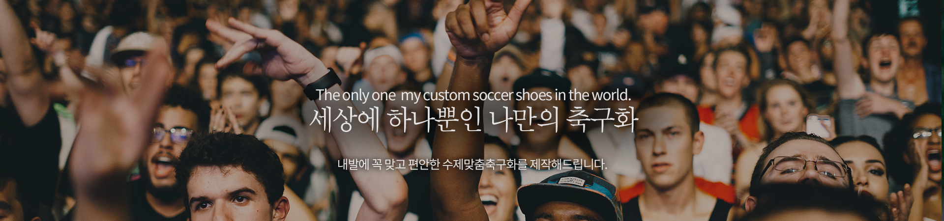 축구화 후기 모음